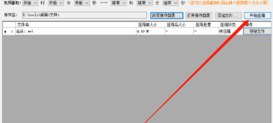 小叶视频压缩工具压缩视频文件的使用方法