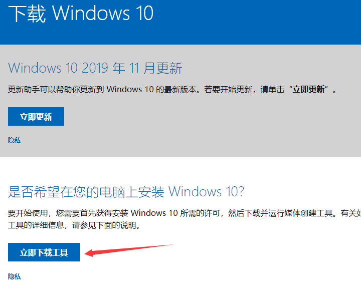 Win10系统如何下载？