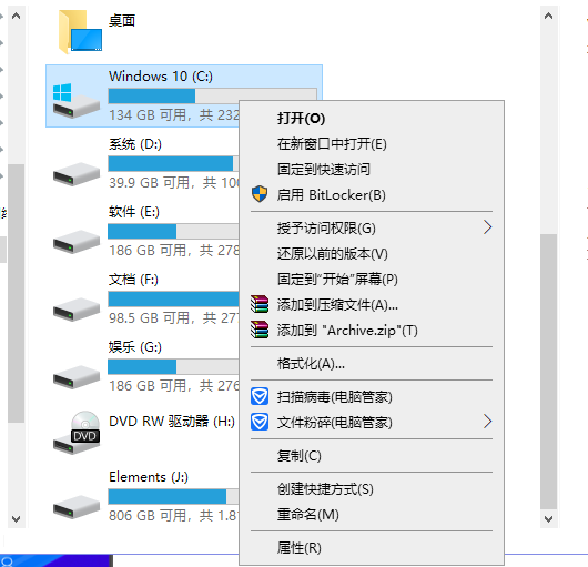 如何清理C盘空间？