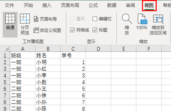  Excel窗格如何进行解冻？