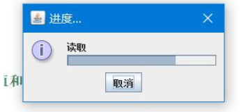 Java文件读取的进度条怎么实现