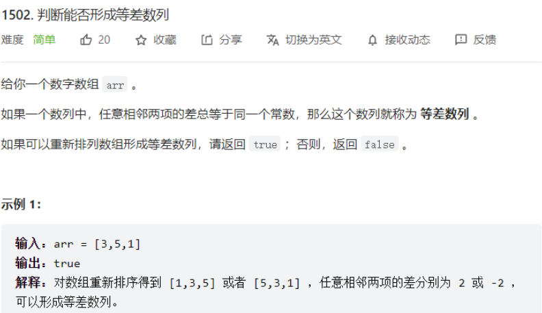 如何使用Java解决数组、字符和等差数列问题?