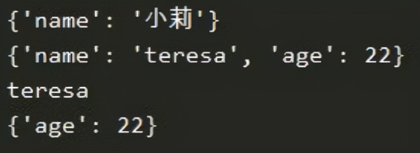 Python中常用的四种数据类型：列表、元组、字典和集合