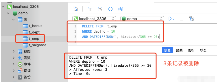 MySQL数据库数据如何删除