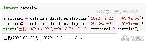 Python怎么比较两个日期