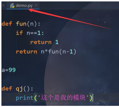 Python模块:定义、使用和管理