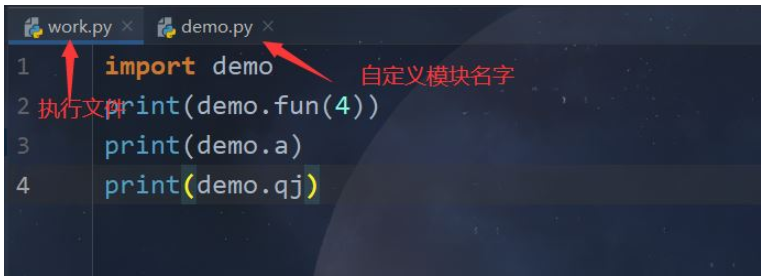 Python模块:定义、使用和管理