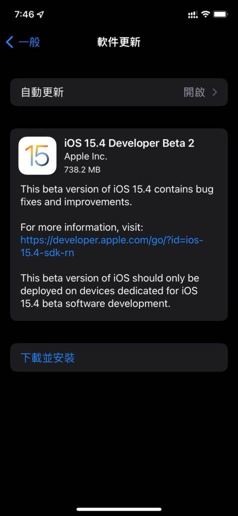 iOS 15.4 及 iPadOS 15.4 Beta 2 推出，增加口罩Face ID及多项新功能