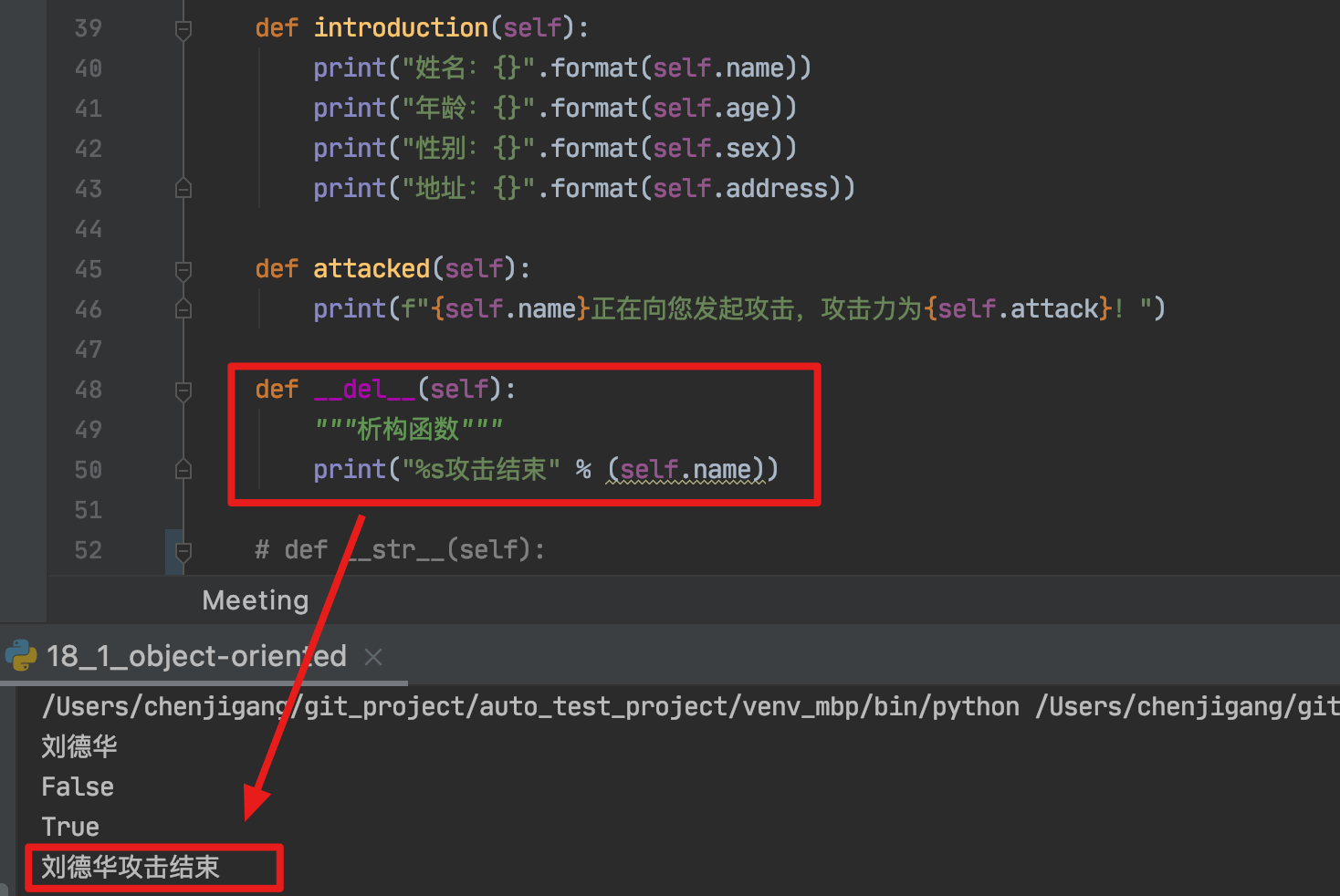 Python面向对象编程初学者指南