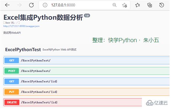 如何使用Excel和Python从互联网上获取数据