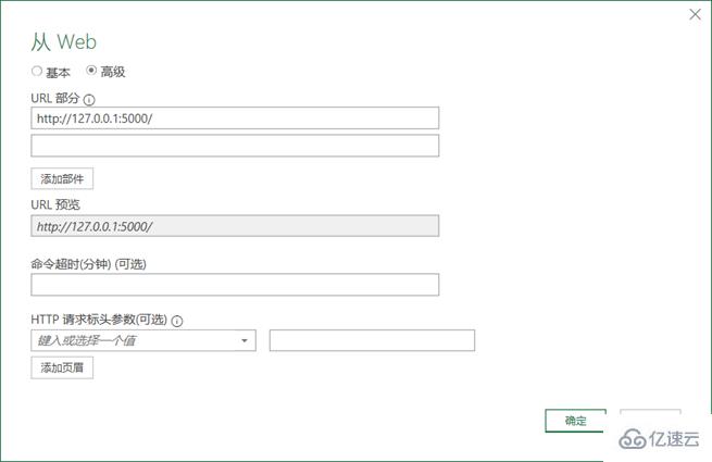 如何使用Excel和Python从互联网上获取数据