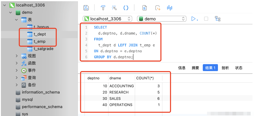 MySQL中数据表的外连接怎么使用