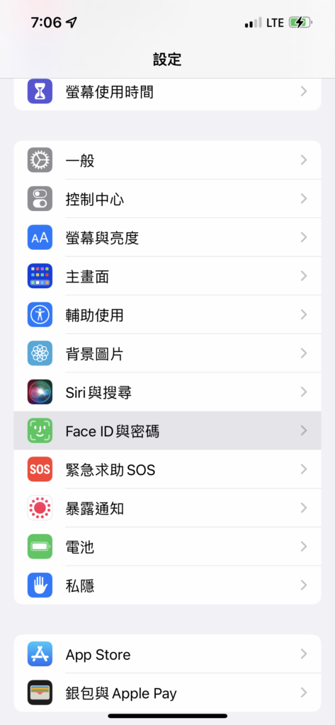 如何为iOS 启动10 次错密码自动删除资料？