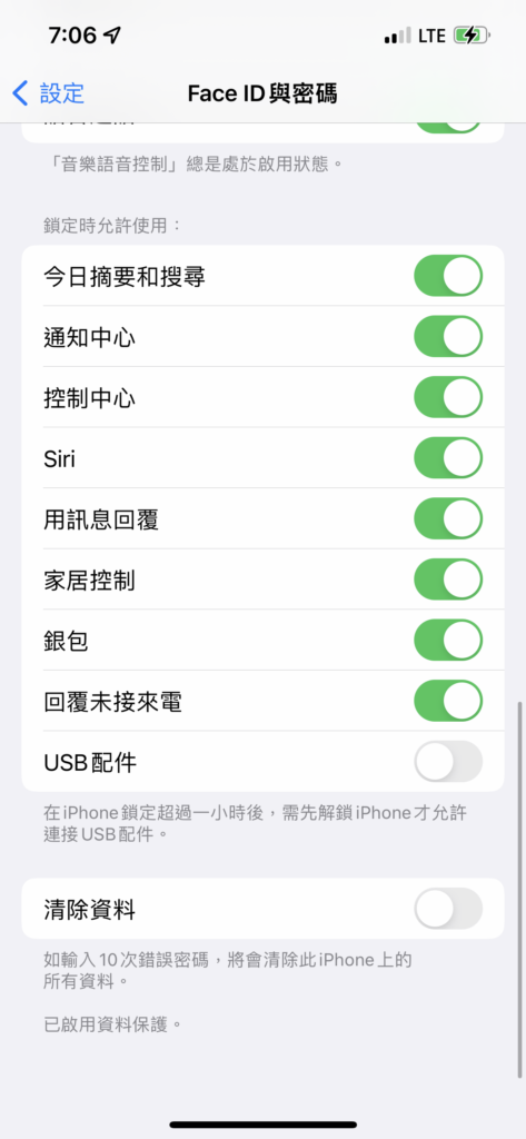 如何为iOS 启动10 次错密码自动删除资料？