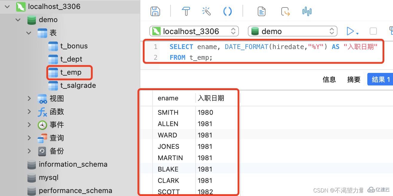 MySQL学习：使用日期函数进行日期操作