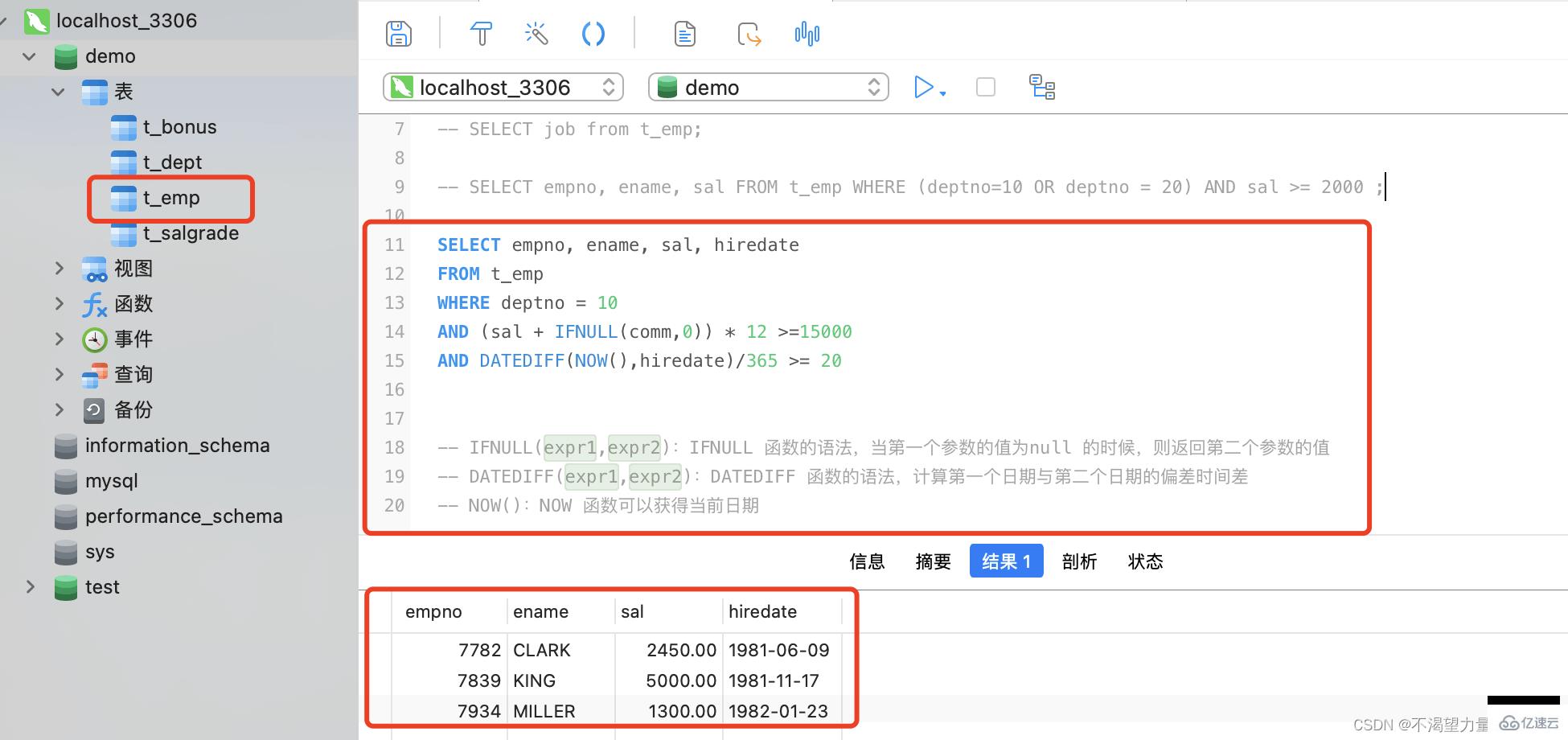 MySQL学习：使用日期函数进行日期操作