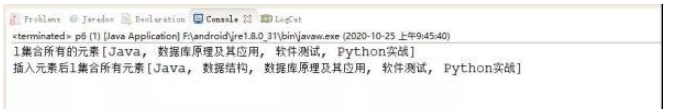 Java基础中常用的List方法有哪些？