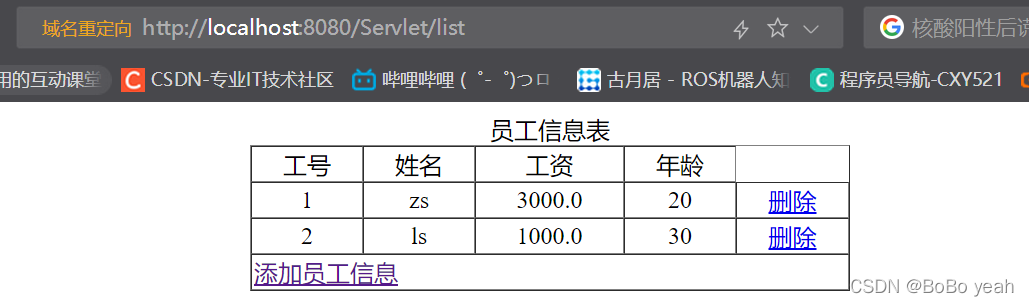 JavaWeb中如何使用MySQL数据库进行数据的增删操作