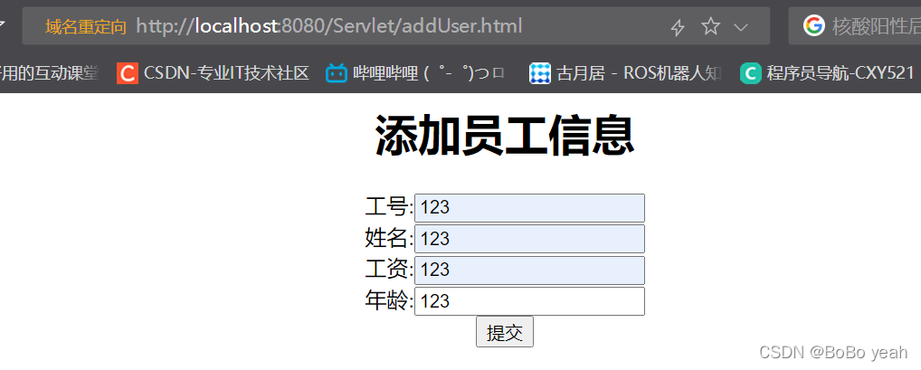 JavaWeb中如何使用MySQL数据库进行数据的增删操作