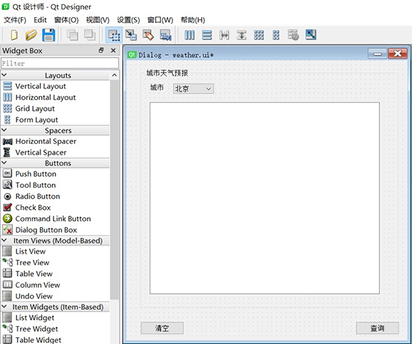 Python PyQt5图形界面开发指南