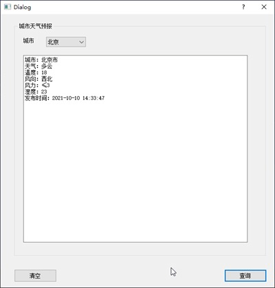Python PyQt5图形界面开发指南