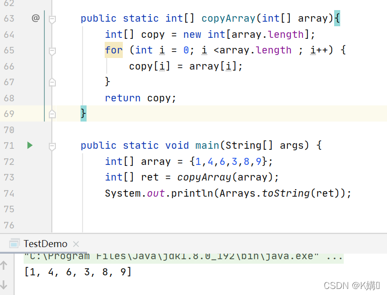 Java中数组的拷贝实现方法