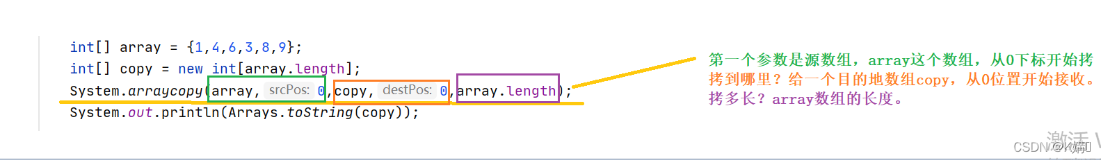Java中数组的拷贝实现方法