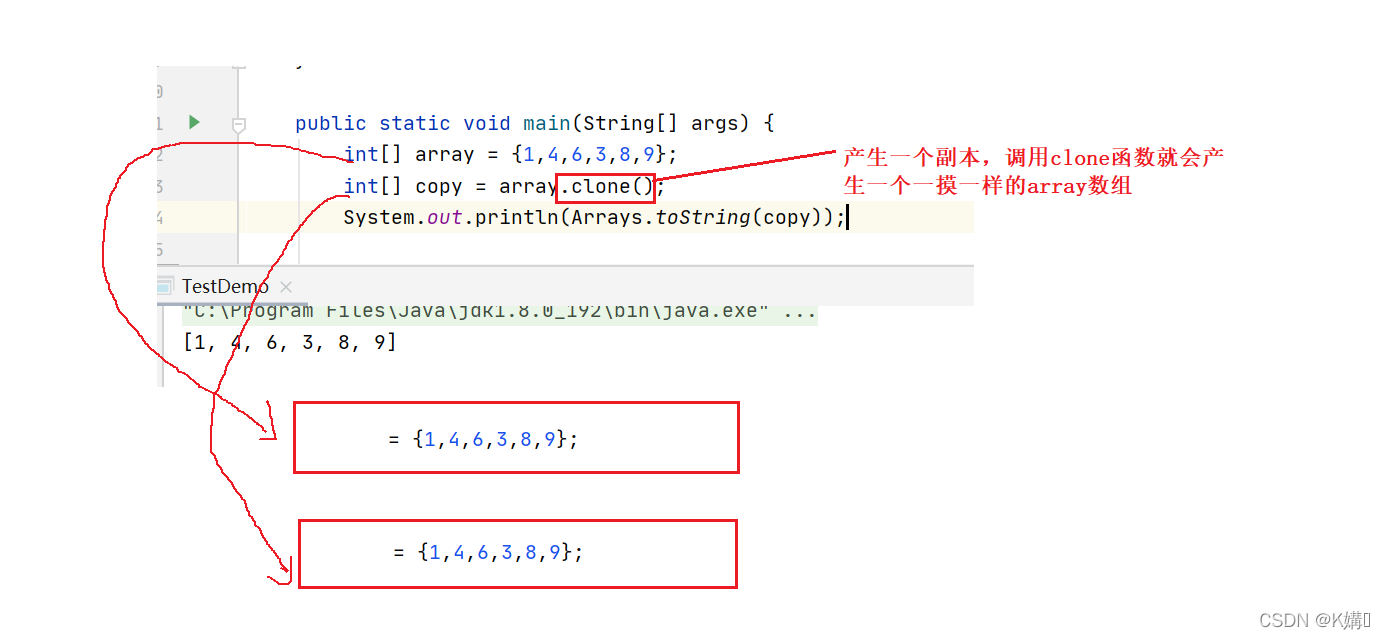 Java中数组的拷贝实现方法