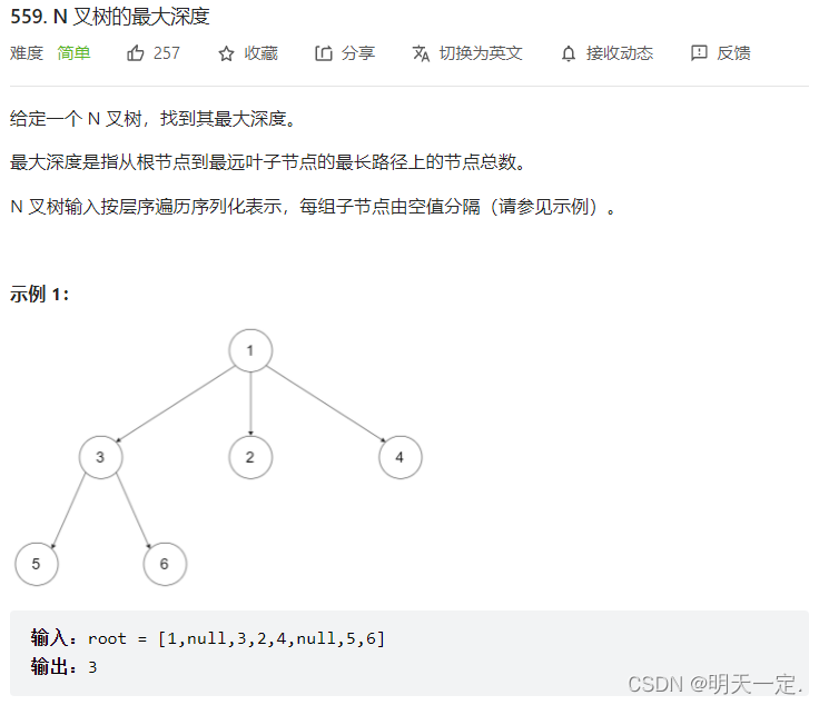 Java中二叉树与N叉树的示例分析