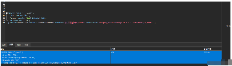 mysql跨库查询问题如何解决