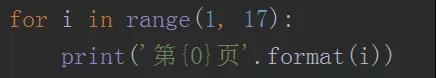 如何使用 Python 定时爬取微博评论？