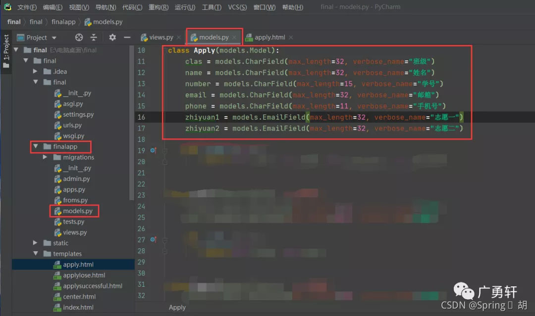 使用Django将前端数据保存到MySQL数据库的详细步骤