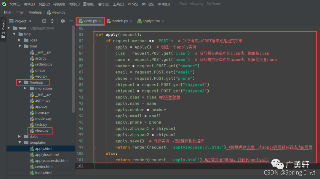 使用Django将前端数据保存到MySQL数据库的详细步骤