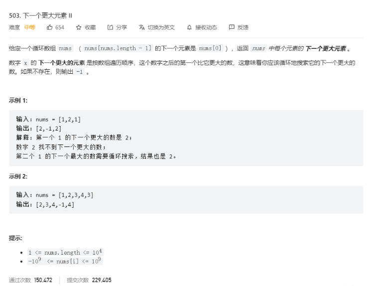 如何使用单调栈优化Java代码？
