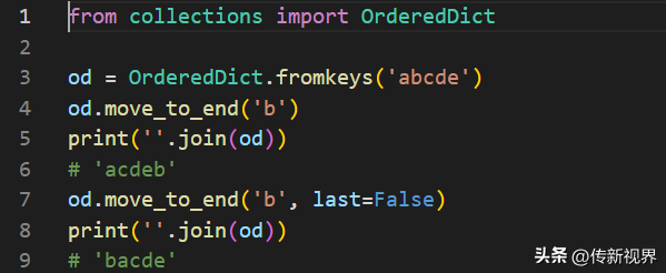 Python编程进阶：深入了解内置字典（dict）子类及应用
