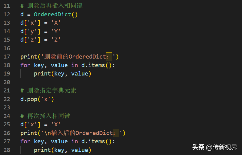 Python编程进阶：深入了解内置字典（dict）子类及应用