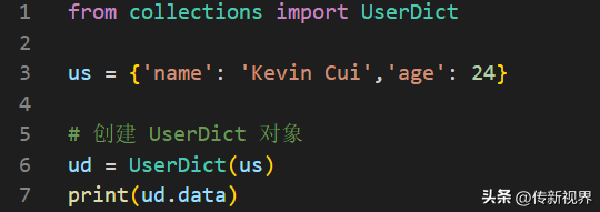 Python编程进阶：深入了解内置字典（dict）子类及应用