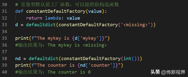Python编程进阶：深入了解内置字典（dict）子类及应用