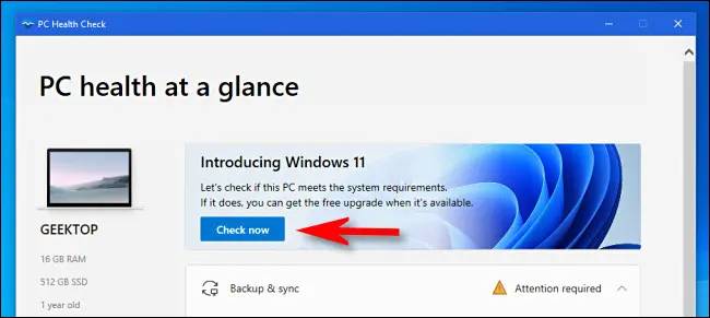 如何检查您的电脑是否符合 Windows 11 的系统要求？