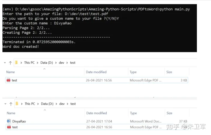 5个有趣的Python脚本示例