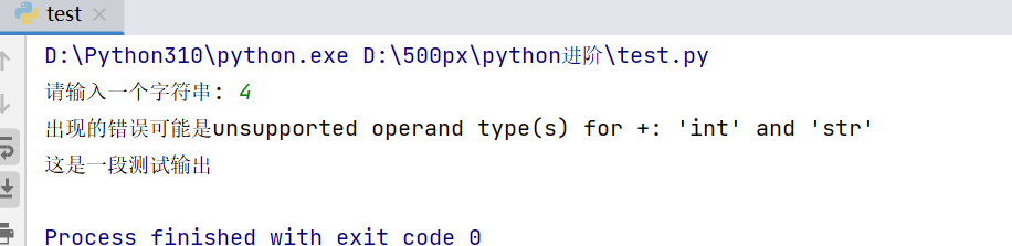 Python中如何使用try-except来处理异常？