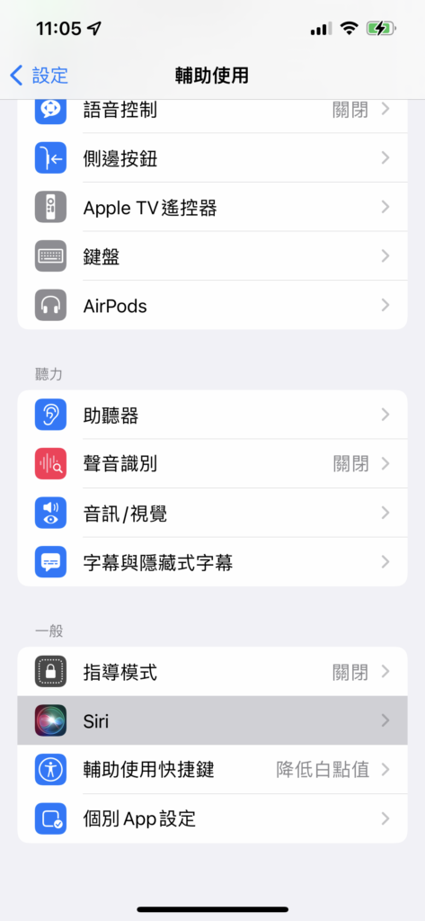 如何在需要时暂时禁用 Hey Siri 功能？