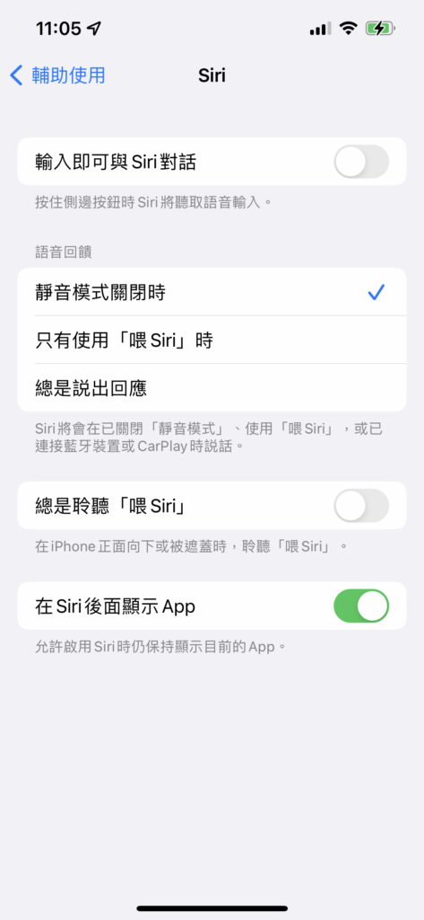 如何在需要时暂时禁用 Hey Siri 功能？