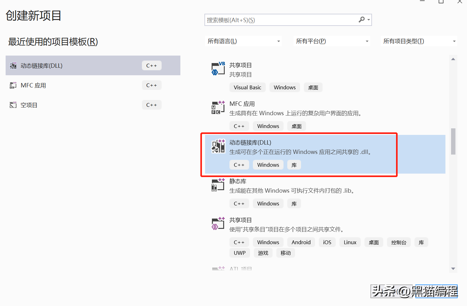 C++中调用动态库的两种方式和Python中调用C++动态库的方法