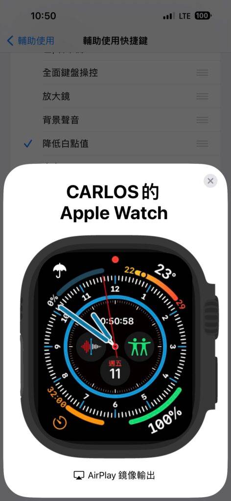 如何在iPhone上使用AirPlay将Apple Watch屏幕镜像到大屏幕上？