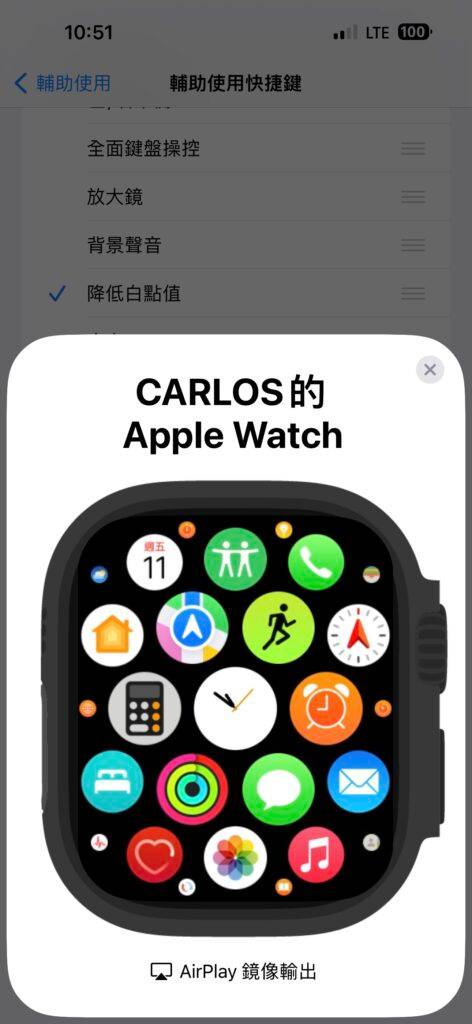 如何在iPhone上使用AirPlay将Apple Watch屏幕镜像到大屏幕上？