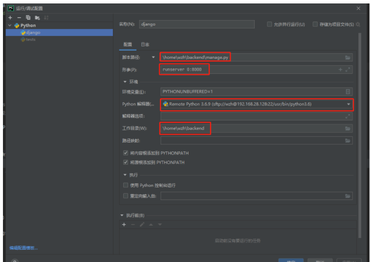 Pycharm中如何进行远程调试及解决MySQL数据库授权问题？