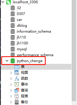 使用Python轻松操作MySQL数据库