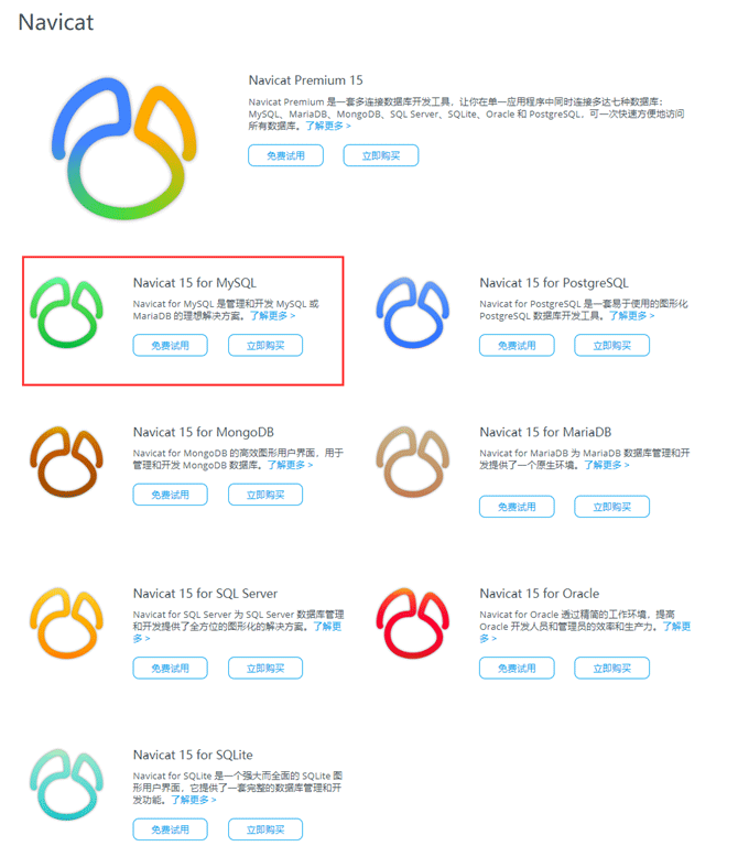 MySQL数据库安装方法与图形化管理工具怎么用