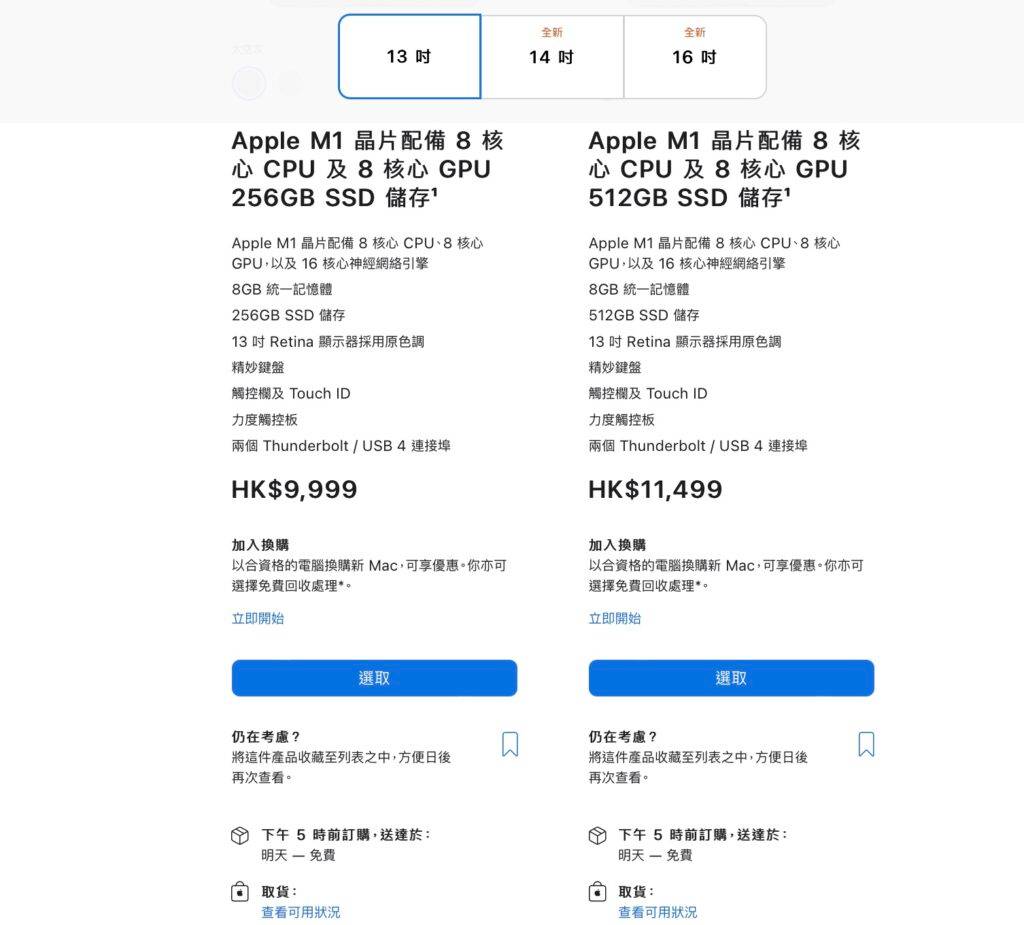 MacBook Air M1 出货时间延迟？暗示M2 版将WWDC 发布？